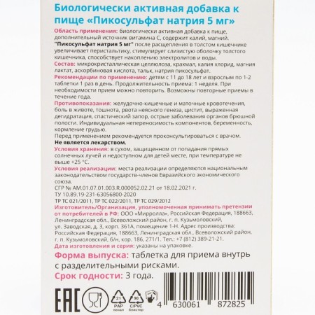 Sodium picosulfate vitate, 20 tablets of 5 mg-2