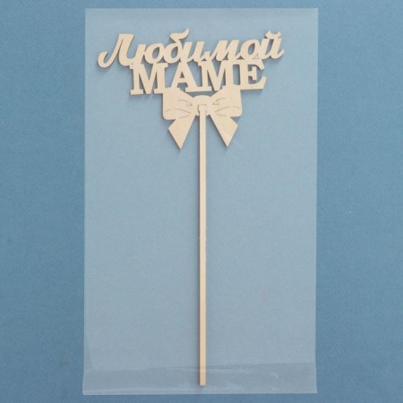 Topper "Beloved Mom", natural, 12.5 × 8 cm-1