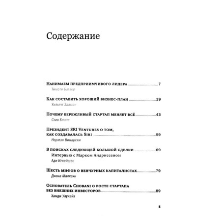 Entrepreneurship and startups-1