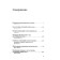 Entrepreneurship and startups