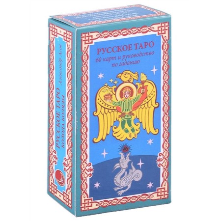 Russian Tarot. Story of Kolyada. Asov A.