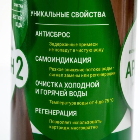 Smooth cartridge "Aragon-2" with an enlarged resource-2