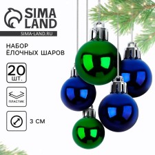Christmas balls New Year, for the New Year, D = 3 cm, 20 pcs., Blue and green color