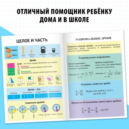 Mathematics Book of Mathematics "Frost", 8 pp., Grade 5-9-2