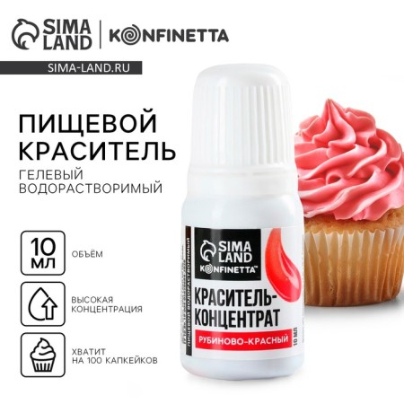 The dye of food Easter is water-soluble for desserts and Easter eggs: ruby-red, 10 ml.