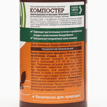 Ecosaifi Biopuster Biopuster, Green Belt, 250 ml bottle-2
