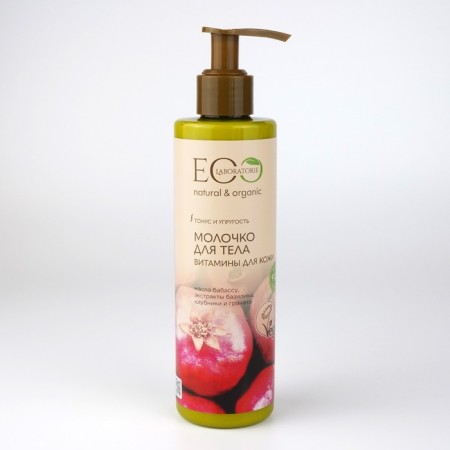 Body milk "Vitamins for the skin", 250 ml