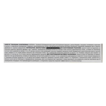 Glue from rodents and insects Rubit Killerkley 135 g-4