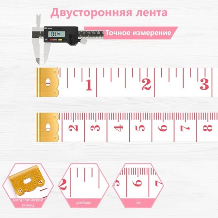 Portnovskaya centimeter tape, 200 cm (cm/inch), white color-2