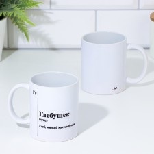 Name mug, sublimation 