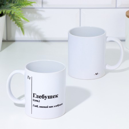 Name mug, sublimation "glebushki", with application