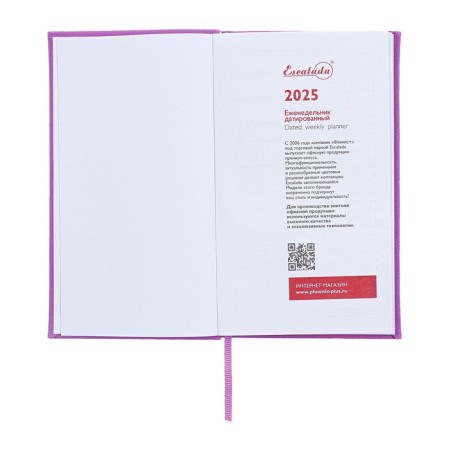 The weekly dated 2025, 85x145 mm, 64 sheets of Escalada, a solid cover made of artificial leather, pancake embossing, block 70 g/m², lilac-3