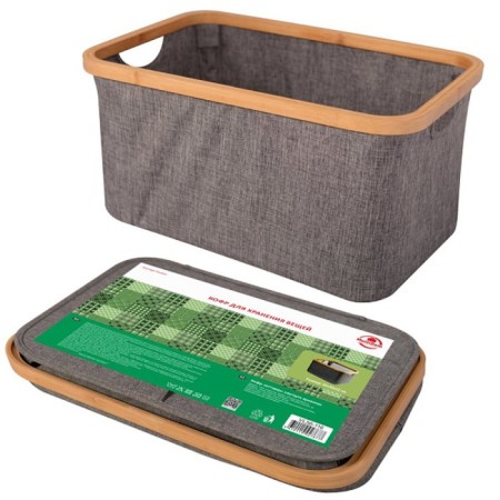 Cofr for storing things multidide, 45x30x22 cm