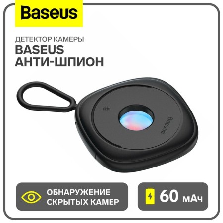 Baseus camera detector, anti-spy, detection of hidden cameras, 60 mAh, black