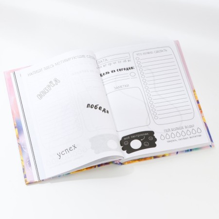 Creative diary, solid cover A5, 120 l. “Dreams. March 8 "-8
