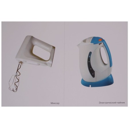 GEF. The world in pictures. Appliances-2