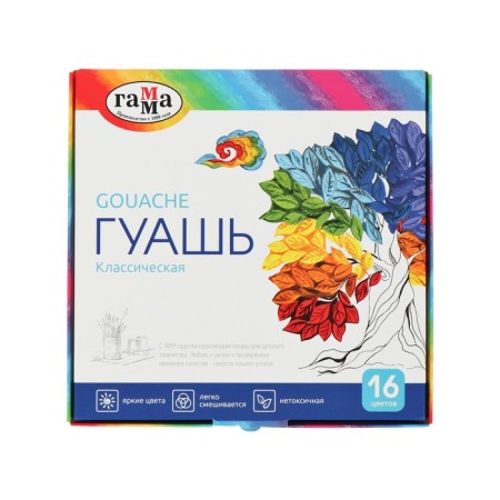 Gouache 16 colors "Gamma" "Classic", 20 ml-1