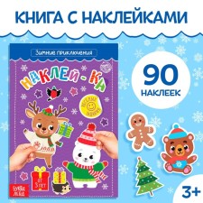 Book with stickers 