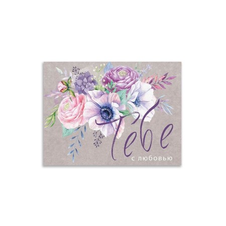 Postcard-Complement "With Love!" Flowers, gray background, 8 x 6 cm-1