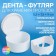 Denture storage container, 5.5 × 7.5 × 9 cm, mix color