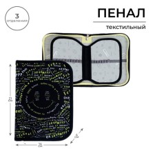 Penal 3 sections, tab inside, 140 x 210 x 40 mm, fabric, calligrata top blank School