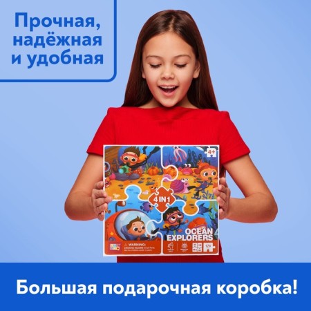 Puzzles 4 in 1 Ocean Researchers, 25, 36, 49, 64 elements-2