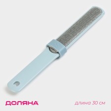 Velor brush for clothing and furniture with a mechanism for self -cleaning of the share, bilateral, 30 cm