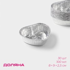 A set of foil baking forms, 8 × 9 × 2.5 cm, 30 pcs