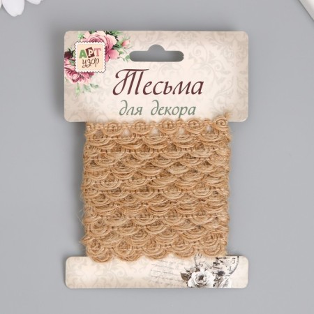 Braid decorative textile "loops" width 1 cm winding 2 meters
