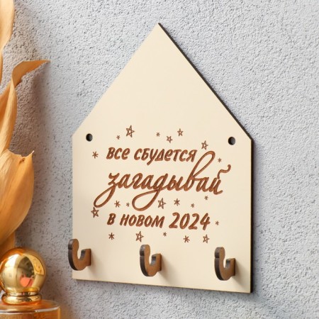 Key "Make" 11.5x15 cm-1