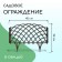 Decorative fence, 34 × 270 cm, 6 sections, plastic, brown, “diadem”