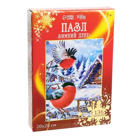 New Year's puzzle Figure "New Year! Winter day"-5