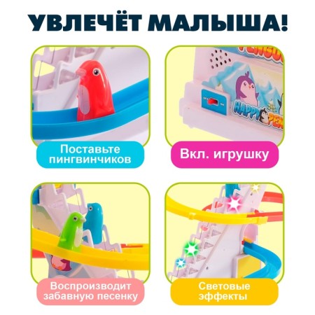 Развивающая игрушка «Пингвинчики на лесенке»-2