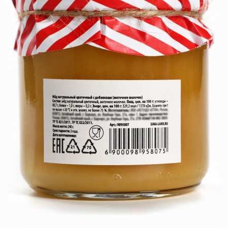Honey with Mumiyo "heat", 250 g.-2