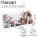 Penal soft 1 compartment, 95 x 205 mm, flat, PVC, calligrata "cats"