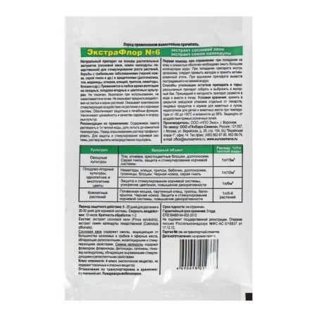 Means for protection against pests "Gift of the Light", "Extraflor No. 6", from soil midges, 1 g-1