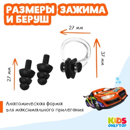 Set for swimming onlytop "Machine": Nose clamp, beryushi, Black color-3