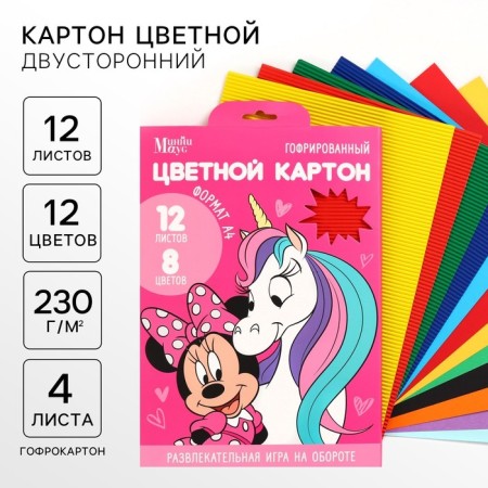 Catcurboard corrugated, A4, 12 sheets, 12 colors, moped, bilateral, in the folder, 230 g/m², Minnie Mouse and unicorn