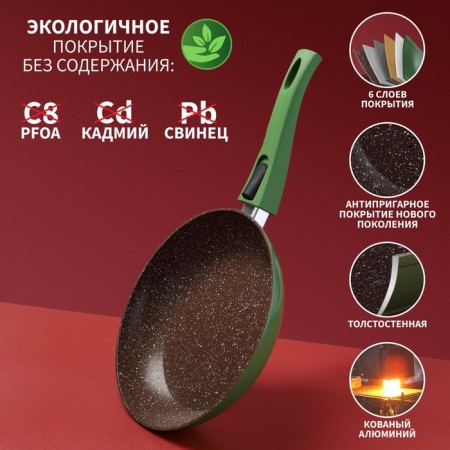 Forged pan Magistro Avocado, D = 24 cm, removable handle Soft-Touch, anti-stick coating, induction, color green-1