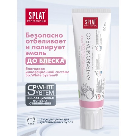 SPLAT Ultracomplex toothpaste, 100 ml-2
