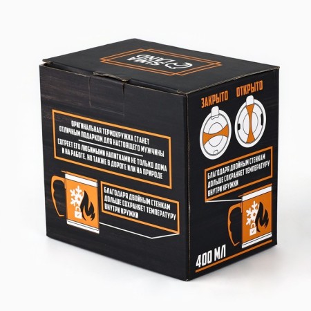 Thermal circle "Business for the evening", 400 ml-7
