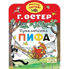 The adventure of the PEF. Oster G. B.