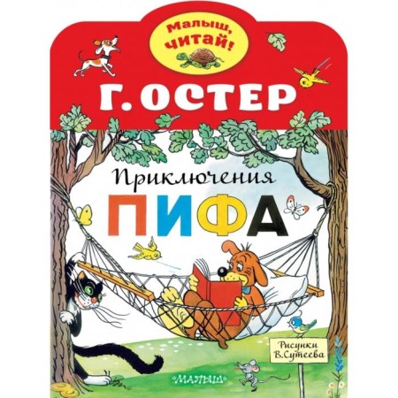 The adventure of the PEF. Oster G. B.