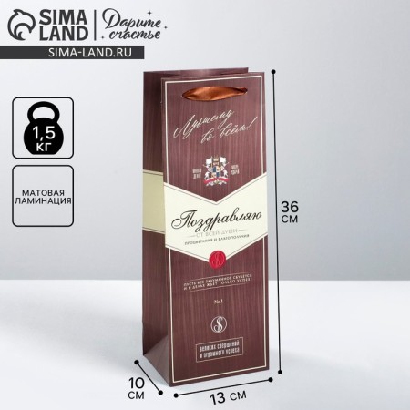 Gift package for a bottle, packaging, "congratulations", 35 x 13 x 10 cm