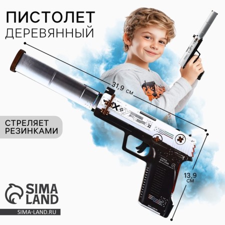 Wooden weapons, children's souvenir "white stream", pistol, 32 x 14 cm