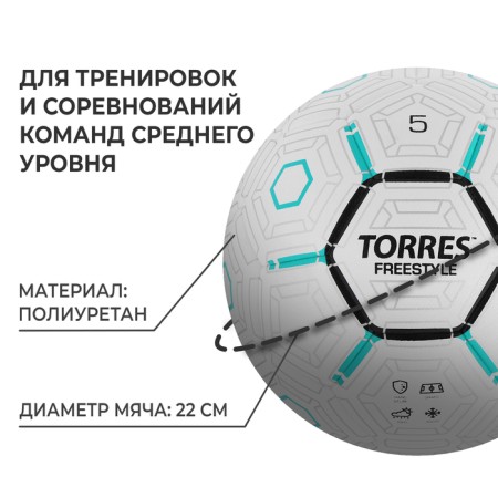 Ball football Torres Freestyle, PU, ​​Thermal School, 32 panels, p. 5-1