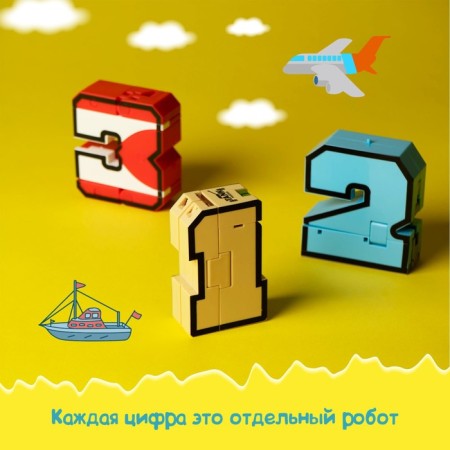 Set of robots "Robo numbers 0 - 9", transformed, 10B1-14