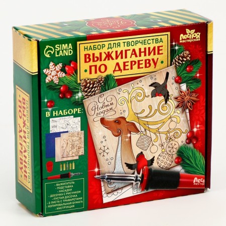 New Year's set of wood burning "New Year! Miracles time "-5