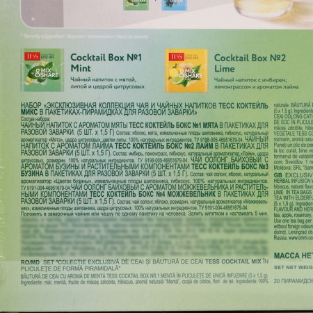 Tea Tess Coctail Mix Gift set 4 Assorted Taste, 30 g-1