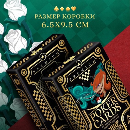 Playing cards "Poker Carts Alice in Wonderland", 54 cards, 18+-3